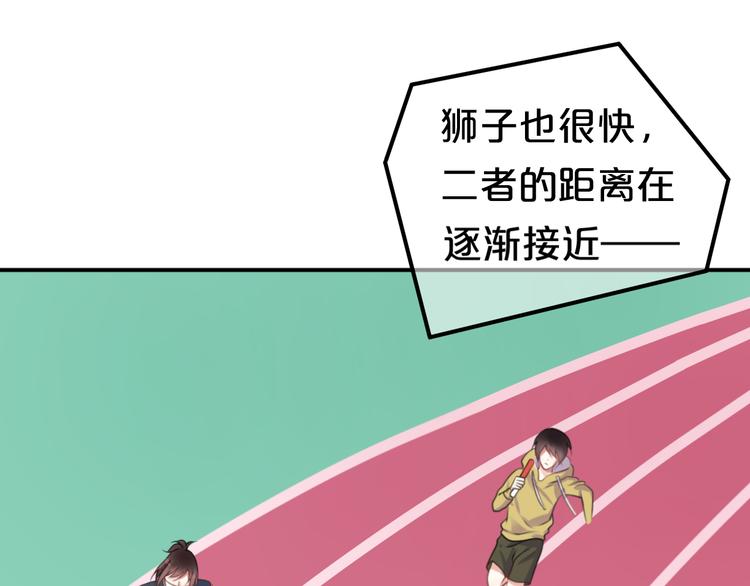 零分偶像张臣远漫画,第132话 林凡加油！！！1图