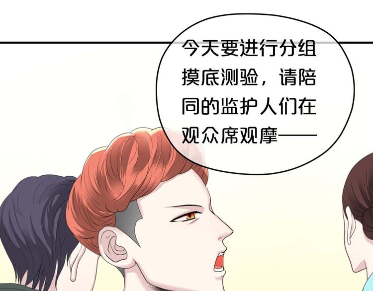 零分偶像早期画风漫画,第71话 巨星出道史1图