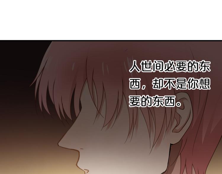 零分偶像戴口罩图片漫画,第138话 结束与开始1图