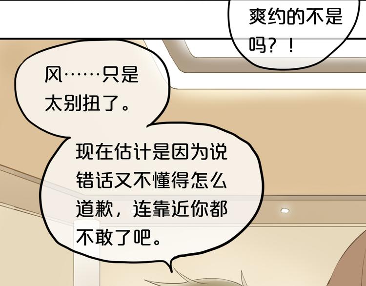 零分偶像漫画,第65话 我怎么会丢下你2图