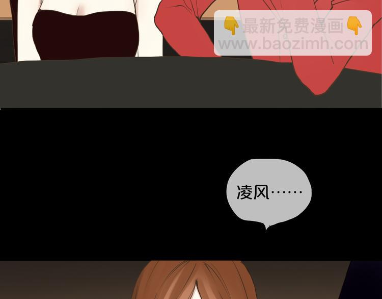 零分偶像漫画,第45话 金凌风强势宣告主权2图