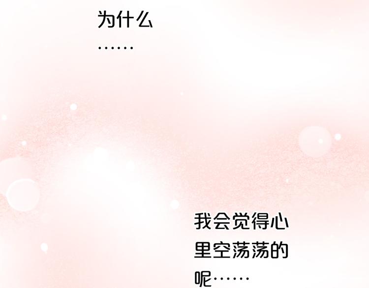 零分偶像有电视剧吗漫画,第73话 竟然向我表白了！？2图