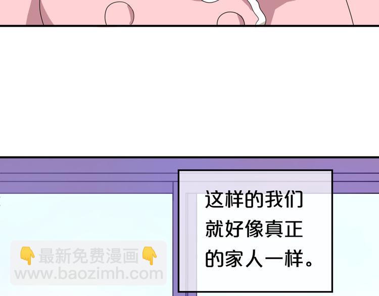 零分偶像漫画,第79话 给我滚下车1图