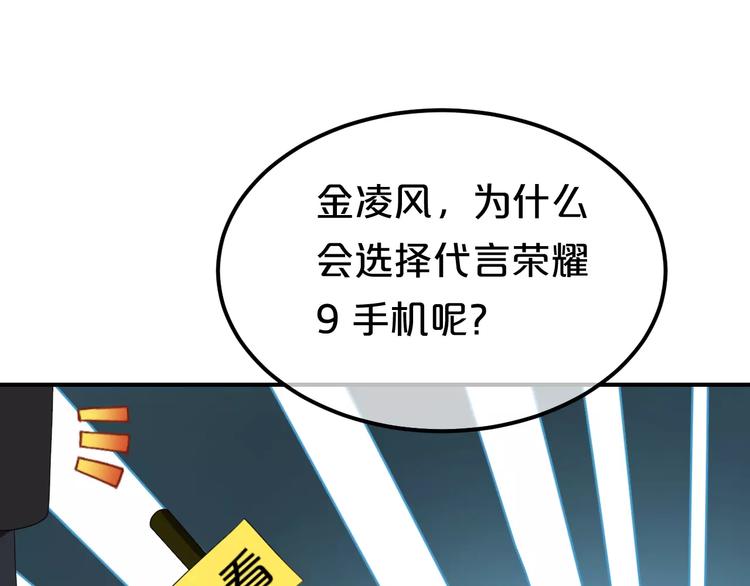 零分偶像漫画,零分偶像X荣耀2图