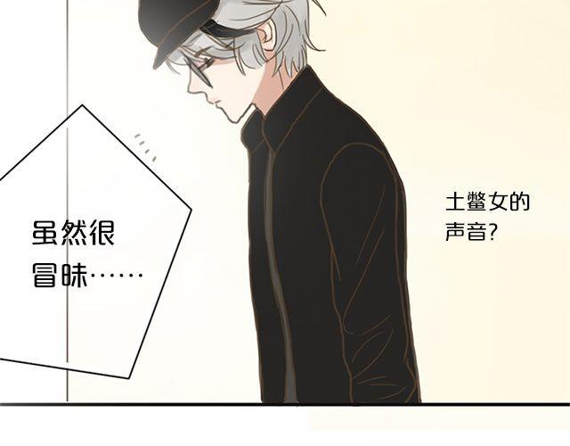 零分偶像漫画有第三册吗漫画,第6话1图