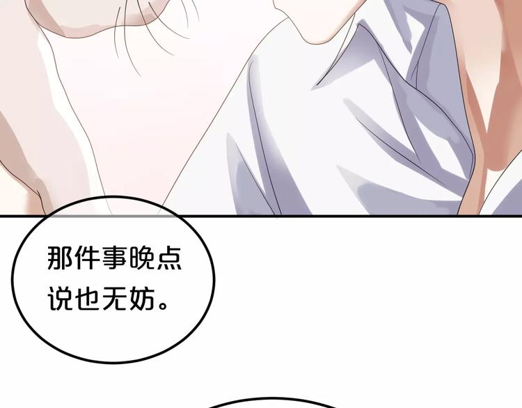 零分偶像壁纸超清漫画,第111话 葬礼2图