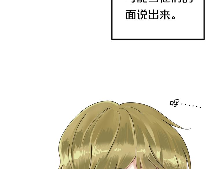 零分偶像合集完整版漫画,第119话 寻找完美偶像（上）2图