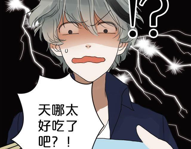 零分偶像快看漫画漫画,第4话1图