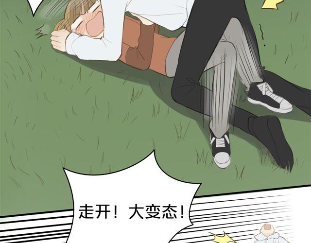 零分偶像小说txt下载漫画,第16话1图