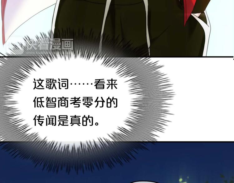 零分偶像张臣远漫画,第71话 巨星出道史1图