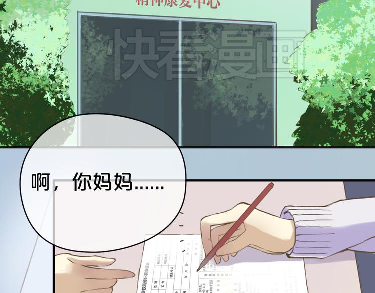 零分偶像表情包漫画,第34话 娱乐圈高颜值CP出场！2图