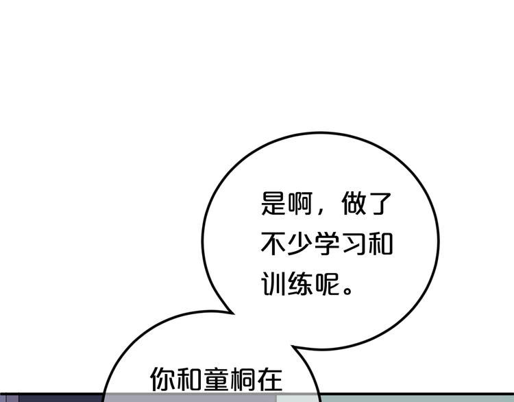 零分偶像早期画风漫画,第121话 我是你的谁1图