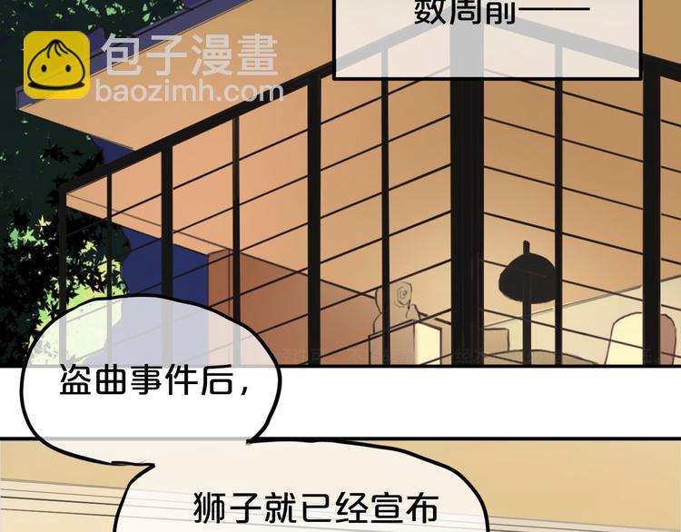 零分偶像早期画风漫画,第61话 金凌风还是个……！1图