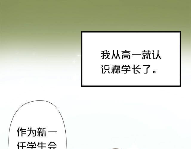 零分偶像漫画,番外1图