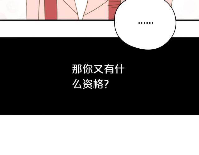 零分偶像漫画,第11话2图