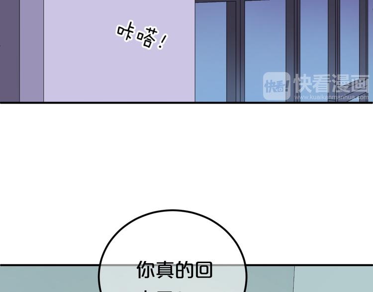 零分偶像是电视剧吗漫画,第121话 我是你的谁2图