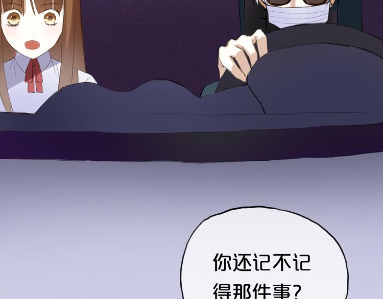 零分偶像表情包漫画,第50话 抄袭事件2图