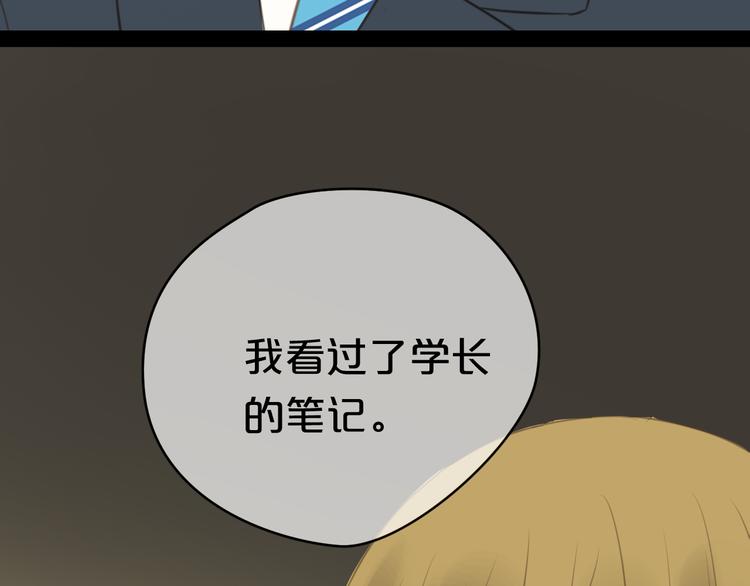 零分偶像百度百科漫画,24话预告2图