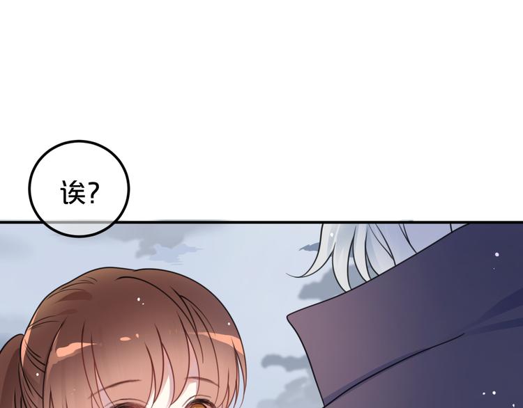 零分偶像漫画,第134话 你是我的女友2图