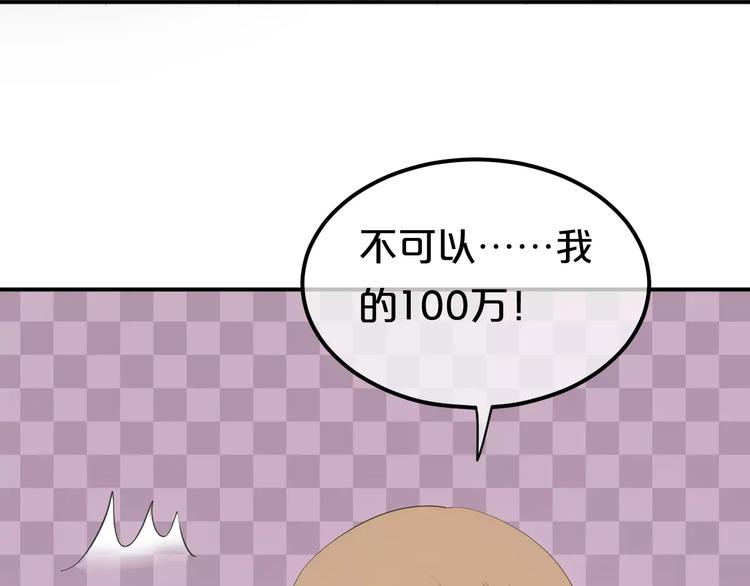 零分偶像漫画,第101话 你的真实身份？2图