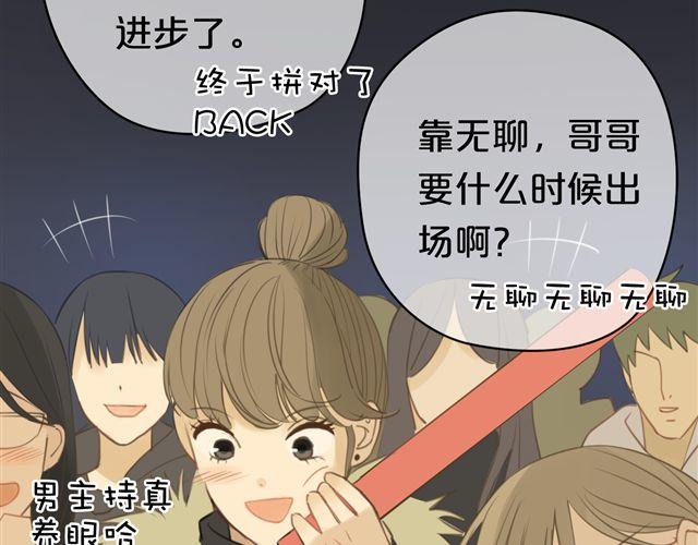 零分偶像百度百科漫画,第20话 金凌风，你变得好遥远2图