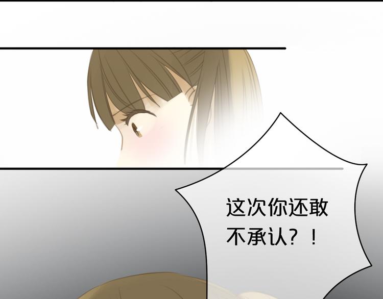 零分偶像高清壁纸图片漫画,第21话 表白！？1图