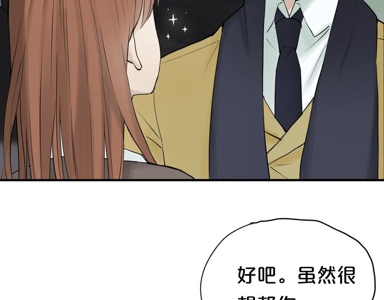 零分偶像广播剧漫画,第54话 凌风惊现公司2图