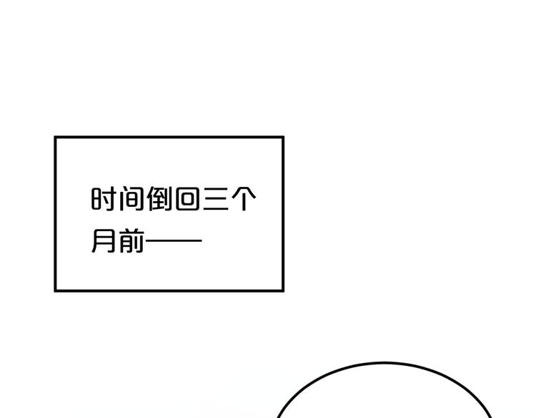 零分偶像漫画,第118话 新的开始1图