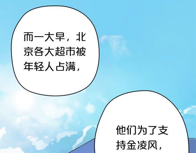 零分偶像图片大全漫画,第5话1图