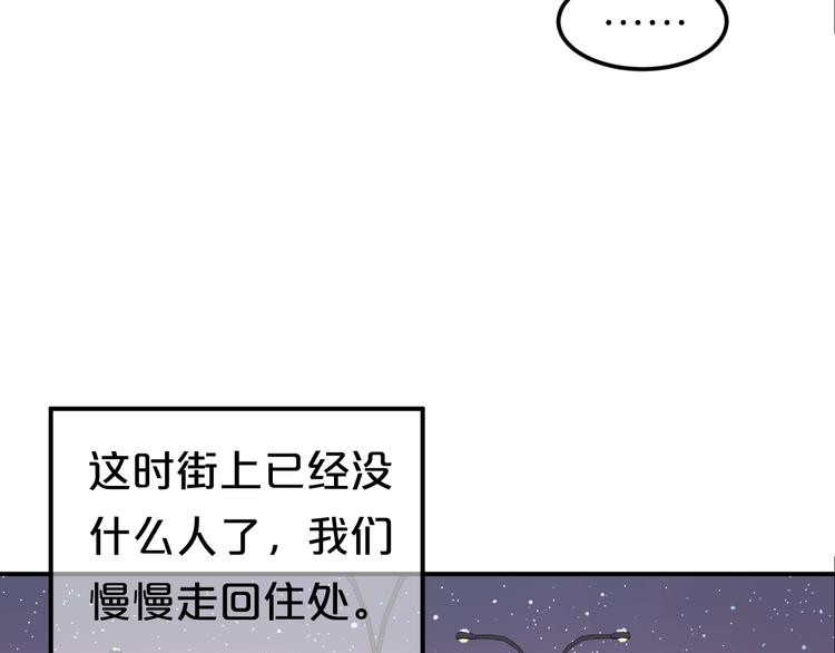 零分偶像全部人物漫画,第142话 离别是为了再次相会1图