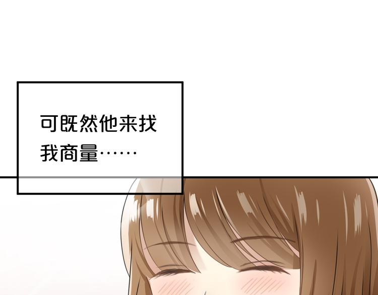 零分偶像漫画免费版下拉式漫画,第139话 一个人的音乐会1图