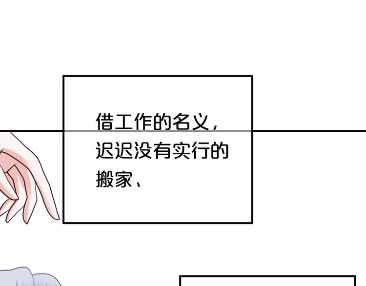 零分偶像戴口罩图片漫画,第129话 淘气鬼2图