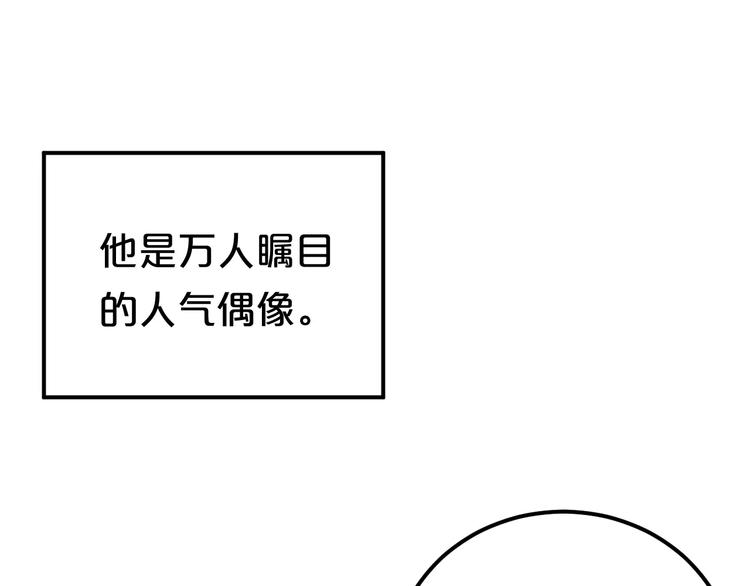 零分偶像漫画,零分偶像X荣耀1图