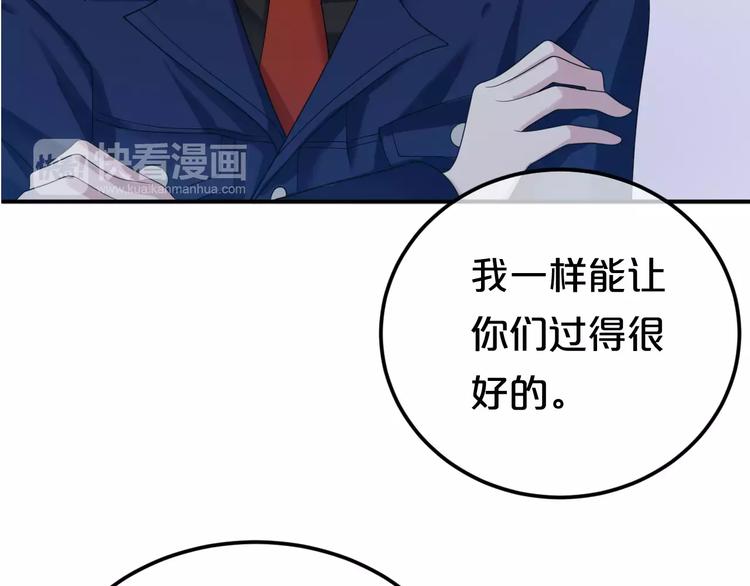 零分偶像漫画,第89话（上） 成熟的他1图