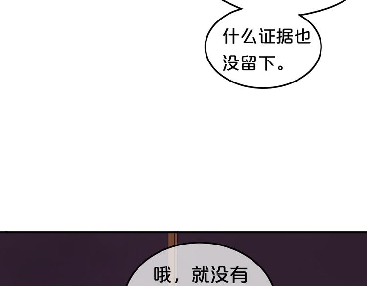 零分偶像是电视剧吗漫画,第77话 退出演艺圈2图