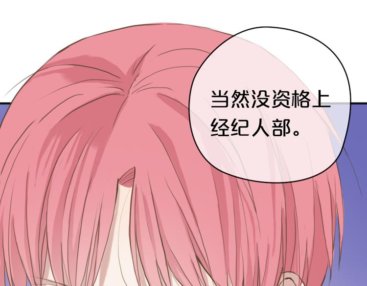 零分偶像漫画,第39话 金零分快来救媳妇儿！1图