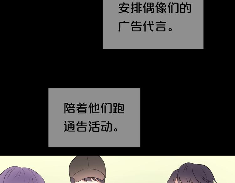 零分偶像漫画,完结篇 命运的那个人1图