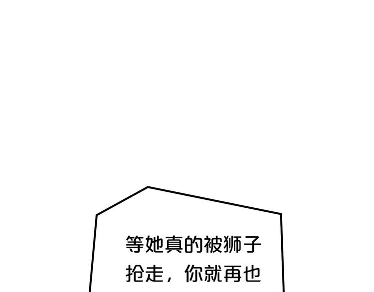 零分偶像是什么时候出来的漫画,第96话 悸动1图