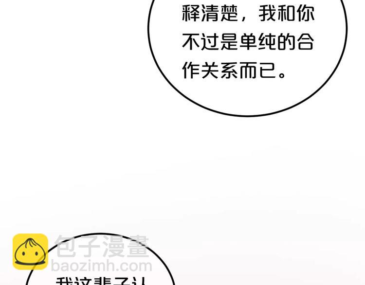 零分偶像戴口罩图片漫画,第96话 悸动1图