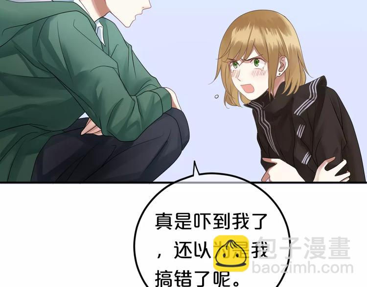 零分偶像漫画,第113话 圈套1图