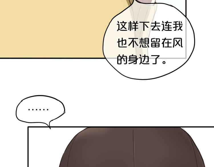 零分偶像漫画,第64话 就在今晚1图