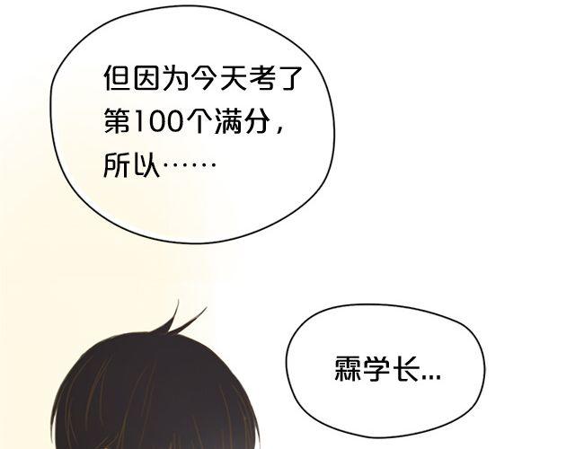 零分偶像漫画有第三册吗漫画,第6话2图