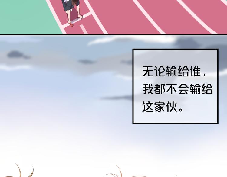 零分偶像张臣远漫画,第132话 林凡加油！！！2图