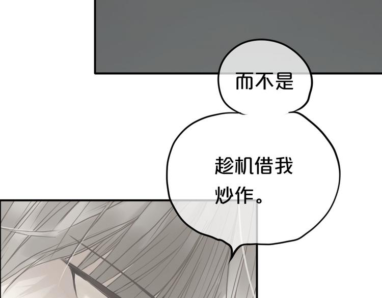 零分偶像全部人物漫画,第62话 酒后1图