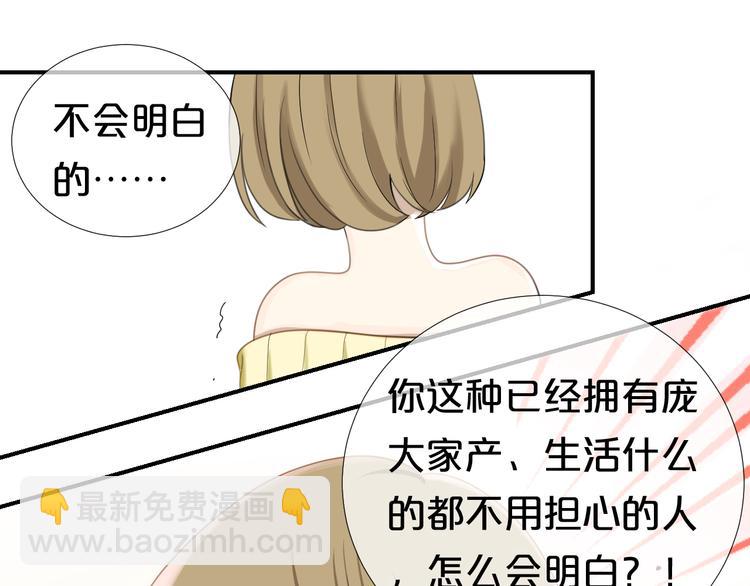 零分偶像早期画风漫画,第72话 蜕变2图