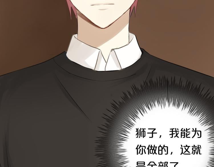 零分偶像早期画风漫画,第60话 破冰共演！2图
