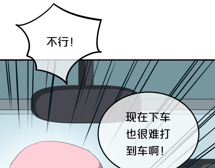 零分偶像图片大全漫画,第80话 奇怪的女生1图