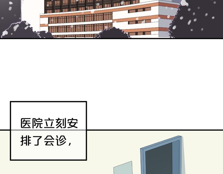 零分偶像漫画图片漫画,第142话 离别是为了再次相会1图