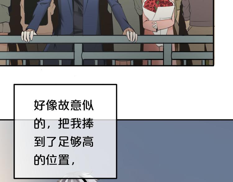 零分偶像早期画风漫画,第66话  为你退圈1图