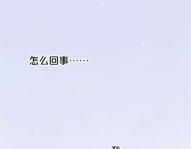 零分偶像漫画,第90话 你的目光2图